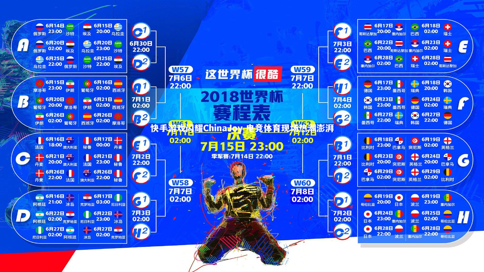 皇冠网官网-快手游戏闪耀ChinaJoy 电竞体育现场热潮澎湃